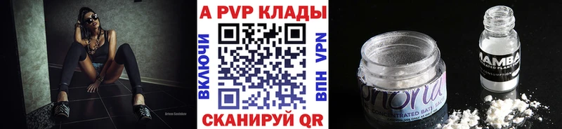 сайты даркнета состав где купить наркоту Казань Alpha PVP VHQ