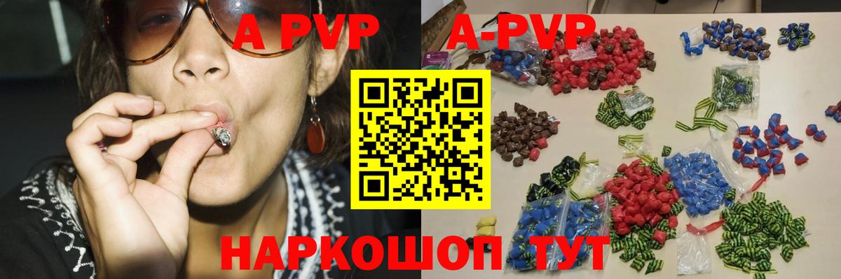 Alpha PVP Crystall Казань