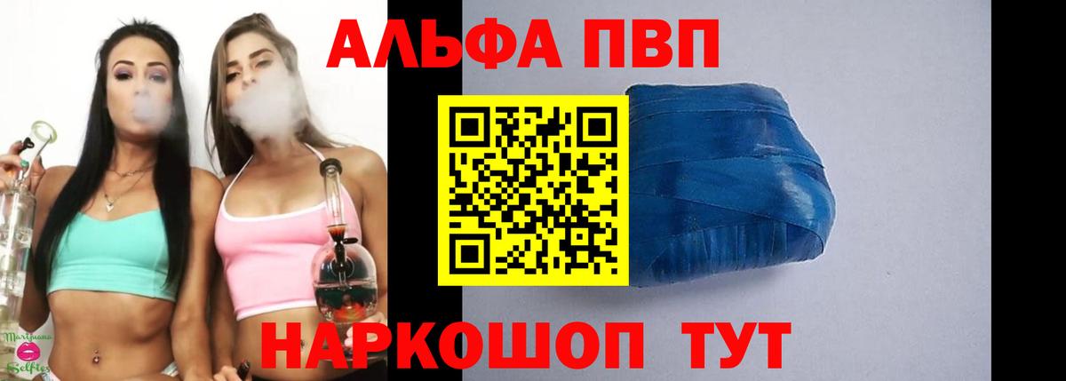 Казань  Альфа ПВП  Alpha-PVP СК  Вход с VPN  APVP Соль 