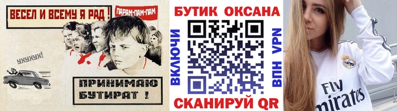 Бутират BDO 33%  Казань 