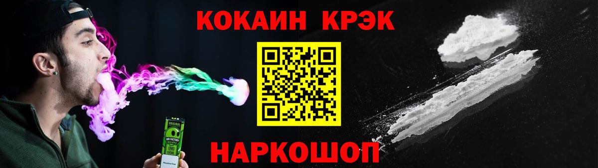 Cocaine Fish Scale Казань