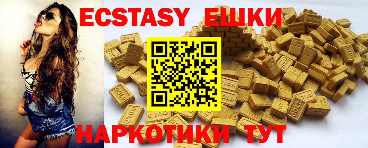 Ecstasy круглые Казань