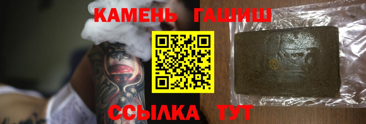 ГАШИШ Premium Казань