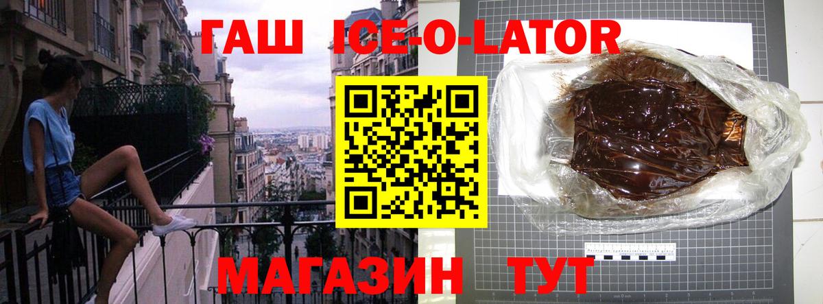 ГАШ hashish  Вход с VPN  магазин  наркотиков  Казань  Гашиш Изолятор  ГАШИШ 