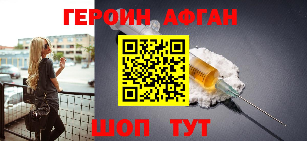 Казань  ГЕРОИН герыч  Вход с VPN 