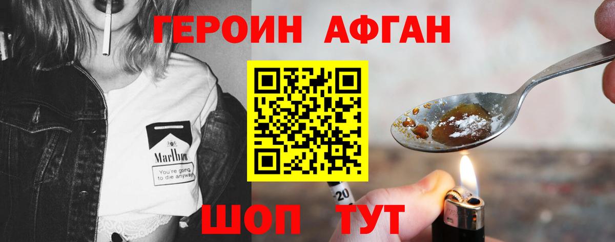 ГЕРОИН Heroin Казань