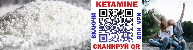 Кетамин VHQ  Казань 
