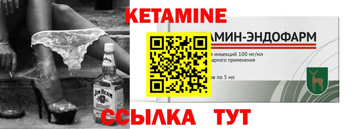 КЕТАМИН VHQ Казань