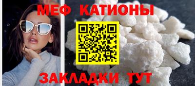 мяу мяу мука Краснознаменск