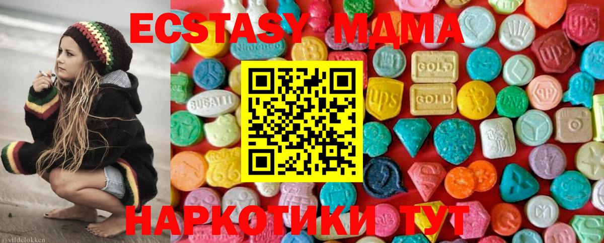 MDMA Molly  Вход с VPN  МДМА  Казань 