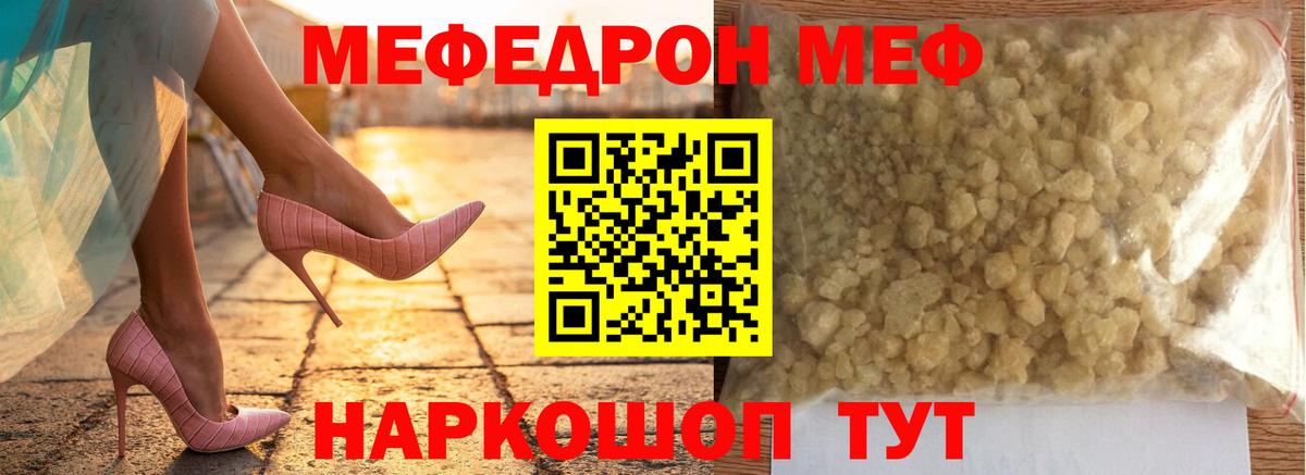 Казань  МЯУ-МЯУ мука  МЯУ-МЯУ  Мефедрон  МЯУ-МЯУ мука  Вход с VPN 