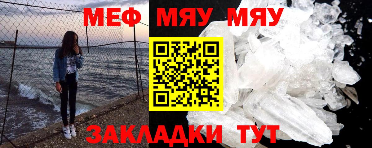 Мефедрон кристаллы Казань