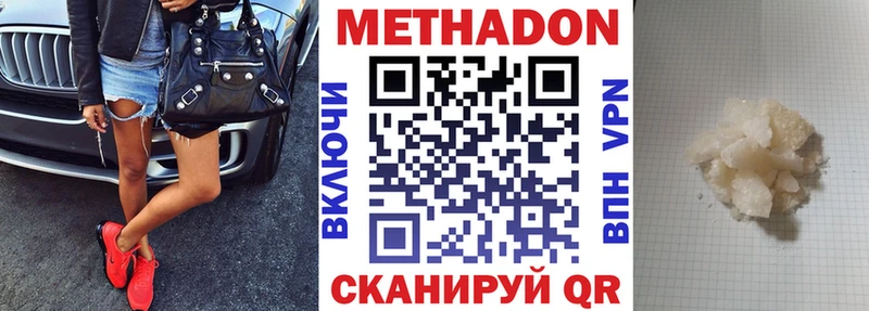 МЕТАДОН белоснежный  ссылка на мегу ссылка  Казань 