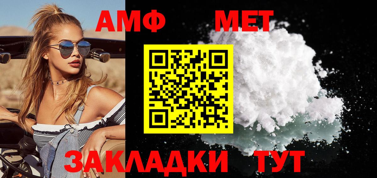 МЕТАМФЕТАМИН винт Казань