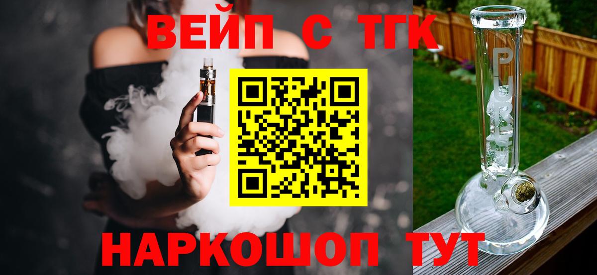 Казань  Дистиллят ТГК вейп  магазин продажи   Вход с VPN 