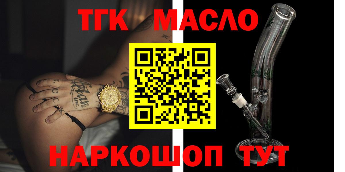 Дистиллят ТГК Wax Казань