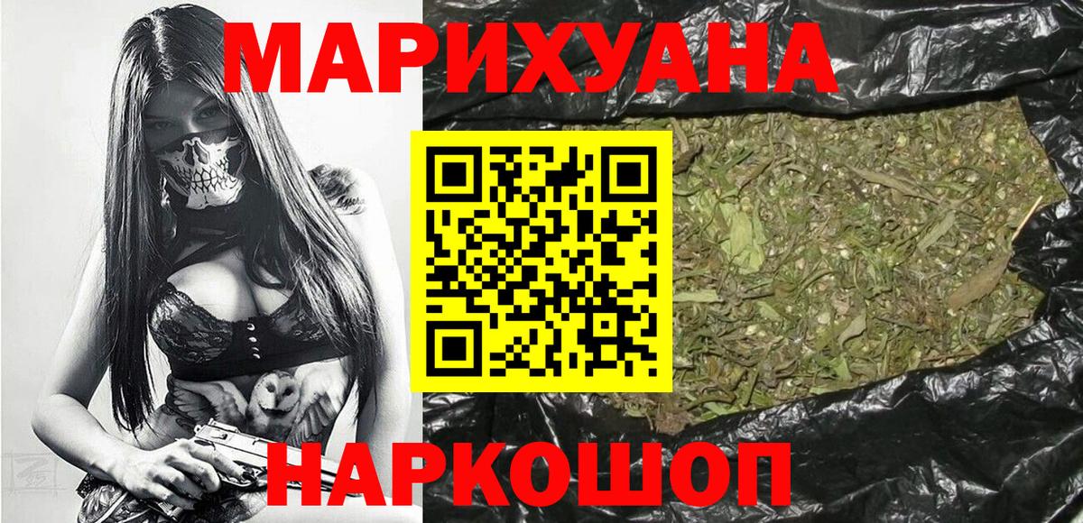Бошки Шишки планчик  Канабис индика  Вход с VPN  Казань  Бошки Шишки Amnesia 